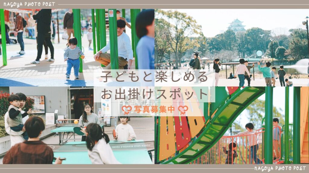 抽選でプレゼントあり】「子どもと楽しめるお出掛けスポット」の写真