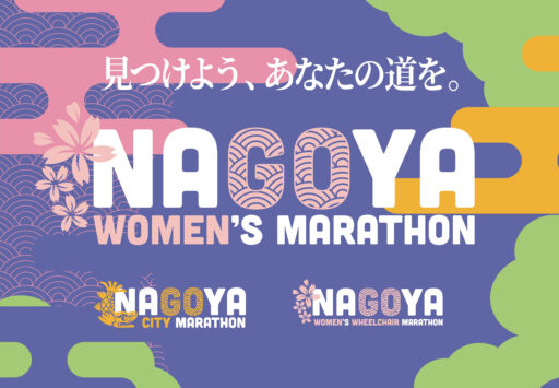 マラソンフェスティバル ナゴヤ・愛知のロゴ