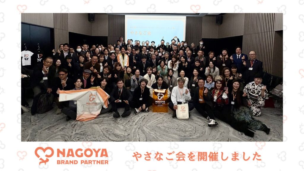 78社126名参加】ブランドパートナーの集い「やさなご会」を開催しま