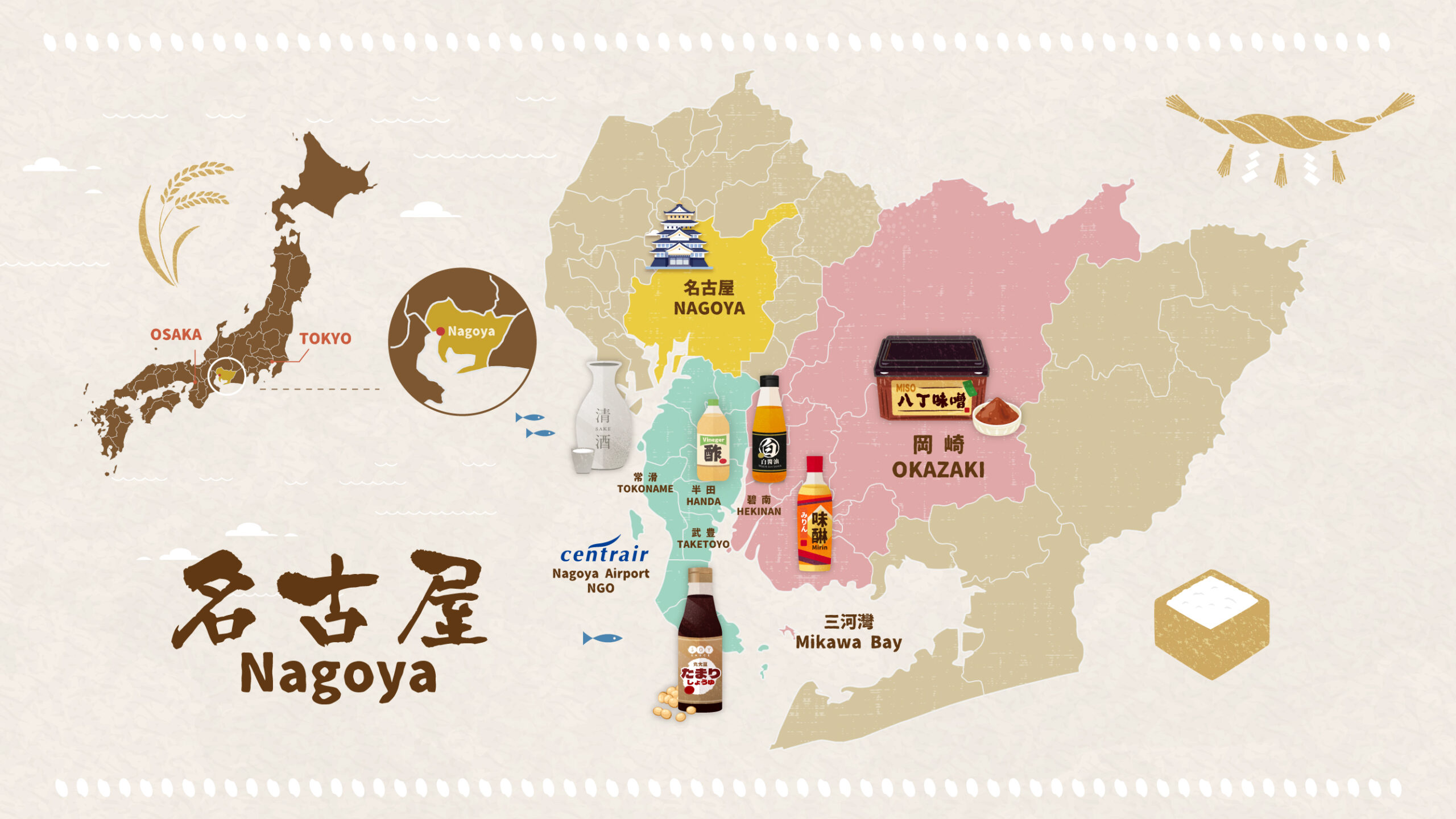 名古屋周辺地図