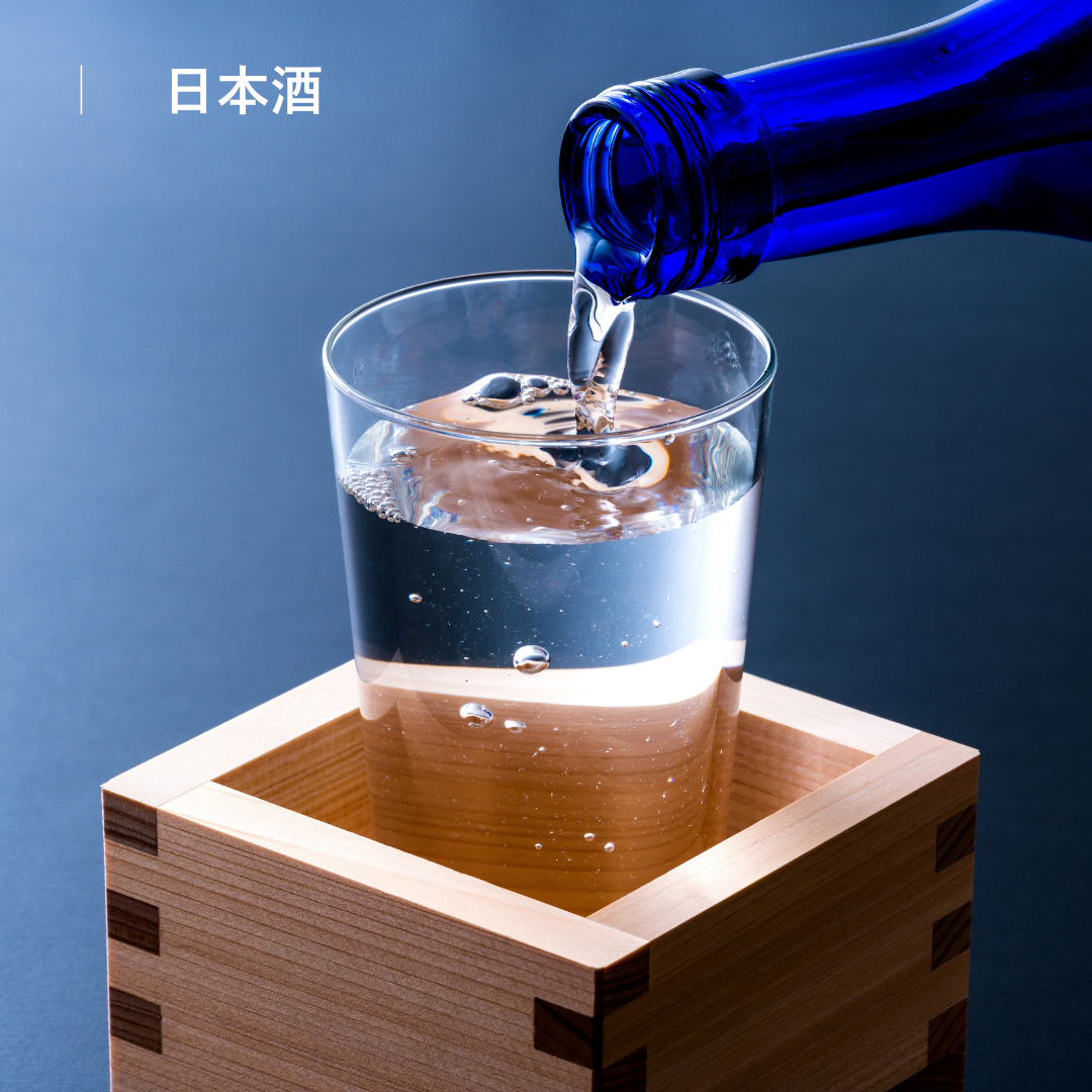日本酒