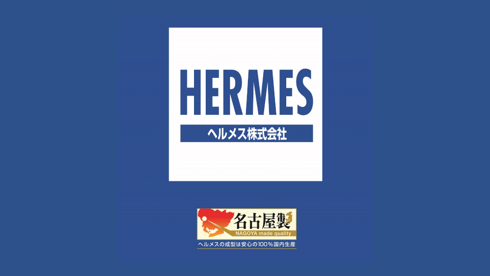 ヘルメス | 名古屋市シティプロモーションサイト | やさなご