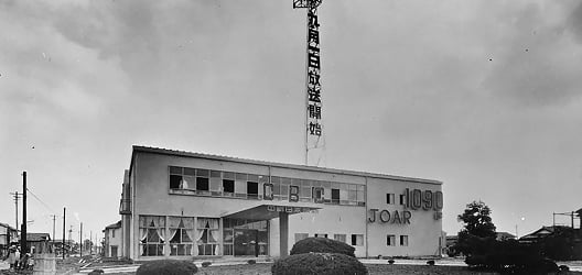 日本最初の民間ラジオ放送の写真