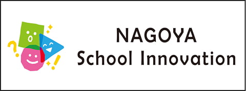 NAGOYA SCHOOL INNOVATION