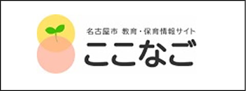 ここなご