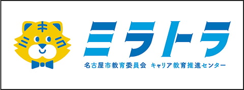ミラトラ